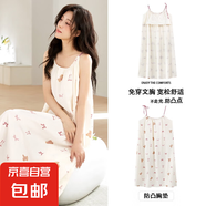 夏季云朵棉性感吊帶帶胸墊睡裙女士無(wú)袖睡衣可愛(ài)純欲中長(cháng)款連衣裙 HM8H1904【帶胸墊】 XL 女