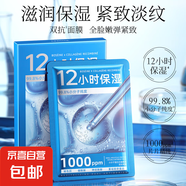 小分子蛋白煥活面膜補(bǔ)水保濕臉部護(hù)理貼片面膜 小分子蛋白雙抗面膜25ml*15片