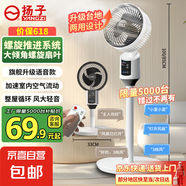 揚子電風扇家用空氣循環(huán)扇落地扇遙控電風扇家用電扇立式搖頭遙控辦公室桌面風扇 【海洋勁風】智能語音款