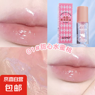 ADMD水晶果凍唇油-淡紋唇部精華油透明水光唇蜜鏡面嘟嘟玻璃唇彩 01#甜心水蜜桃