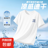 男女童25夏季速干T恤輕薄款防曬UPF50+短袖汗衫 小怪獸K白色 160
