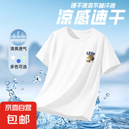 男女童25夏季速干T恤輕薄款防曬UPF50+短袖汗衫 運(yùn)土車K白色 175