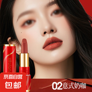 紅鑾絨情不沾杯口紅啞光霧面絲絨顯色持久保濕顯白口罩友好唇膏女 L135#意式奶咖