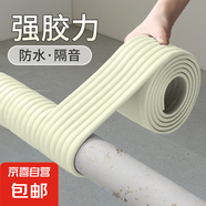 下水管遮擋裝飾消防管道美化遮丑神器室內(nèi)空調(diào)管子暖氣管創(chuàng)意裝飾 (隔音)米色8cm*2米長-1卷