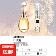 香水小樣正品大牌黑鴉粉邂逅反轉(zhuǎn)巴黎女士套裝試香5ml 真我5ml