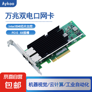 10G萬(wàn)兆雙電口萬(wàn)兆網(wǎng)卡PCIE X8 X540-T1 企業(yè)服務(wù)器免驅(qū)動(dòng)臺(tái)式電腦網(wǎng)卡X540芯片X550T2 PCIE X4 X540-T2