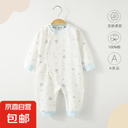【京東快遞】嬰兒衣服新生兒睡衣連體衣貼身打底秋冬季剛出生寶寶 藍(lán)小熊【斜開扣四季款】 80cm 【建議9-12個(gè)月】