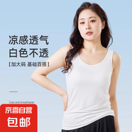 【優(yōu)衣庫同款】無袖女裝吊帶背心夏季運動無鋼圈一體打底上衣 白色 M （90-105斤）