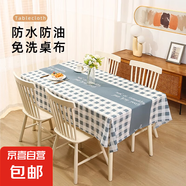 桌布新款歐式風(fēng)格防水防油免洗餐桌茶幾桌墊家用桌布 好運(yùn)格子-咖色（薄款） 137*90cm