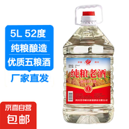四川高粱酒濃香原漿純糧老酒泡酒大桶裝試飲裝 52度 5L 1桶 純糧老酒大桶裝
