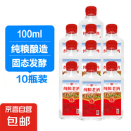 四川高粱酒濃香原漿純糧老酒泡酒大桶裝試飲裝 52度 100mL 10瓶 純糧老酒小瓶試飲
