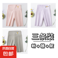 葉菲菲女童五分鯊魚褲夏季薄款兒童透氣打底褲子女孩中大童洋氣短 粉色+紫色+灰色 【3條裝】 110 【建議身高95-105cm】