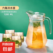 高顏值玻璃冷水壺套裝家用涼喝水大容量泡茶壺扎壺耐高溫大容量壺 一壺四杯