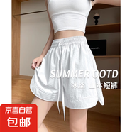 【冰絲休閑】夏季新款女裝冰絲短褲寬松闊腿中褲五分短褲外穿 白色 XL 建議115-130斤