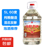 四川高粱酒濃香原漿純糧老酒泡酒大桶裝試飲裝 60度 5L 1桶 純糧老酒大桶裝