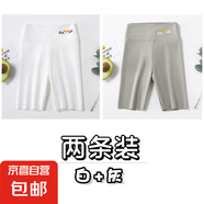 葉菲菲女童五分鯊魚褲夏季薄款兒童透氣打底褲子女孩中大童洋氣短 白色+灰色 【2條裝】 110 【建議身高95-105cm】