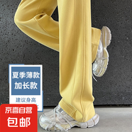 黃色香蕉闊腿褲女春秋夏季2025新款休閑褲子窄版直筒高腰運動(dòng)衛褲 夏季薄款 檸檬黃 加長(cháng)款 XL