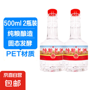 四川高粱酒濃香原漿純糧老酒泡酒大桶裝試飲裝 52度 500mL 2瓶 純糧老酒