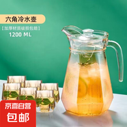 高顏值玻璃冷水壺套裝家用涼喝水大容量泡茶壺扎壺耐高溫大容量壺 一壺六杯