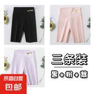 葉菲菲女童五分鯊魚褲夏季薄款兒童透氣打底褲子女孩中大童洋氣短 黑色+粉色+紫色 【3條裝】 130 【建議身高115-125cm】