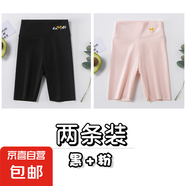 葉菲菲女童五分鯊魚褲夏季薄款兒童透氣打底褲子女孩中大童洋氣短 黑色+粉色 【2條裝】 120 【建議身高105-115cm】