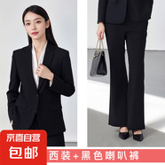 研究生面試正裝套裝女公務(wù)員教師考研公考西裝職業(yè)氣質(zhì)酒店工作服 黑色（一?？郏┩馓?微喇叭褲 2XL