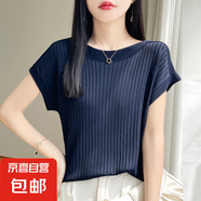 25新款一字領(lǐng)針織衫短袖t恤女薄款外穿百搭寬松半袖上衣/MR273-X 藏藍色 2XL 140-155斤