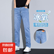 凌直夏季商務(wù)牛仔褲男士2025新款彈力薄款直筒牛仔長(zhǎng)韓版男款休閑 N淺藍(lán)色 SL1213 32
