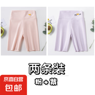 葉菲菲女童五分鯊魚褲夏季薄款兒童透氣打底褲子女孩中大童洋氣短 粉色+紫色 【2條裝】 120 【建議身高105-115cm】