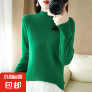 半高領(lǐng)套頭長(cháng)袖純色25款針織衫女士寬松簡(jiǎn)約針織打底衫/N029 祖母綠 S （90-100斤）