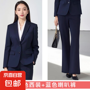研究生面試正裝套裝女公務(wù)員教師考研公考西裝職業(yè)氣質(zhì)酒店工作服 藏青色（兩?？郏┩馓?微喇叭褲 3XL