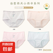 內(nèi)褲女少女朵朵純棉內(nèi)褲三角褲青春期a類透氣女士?jī)?nèi)褲無(wú)痕內(nèi) SN0069白色+肉粉+粉色+藍(lán)光白 4條 2XL (170)