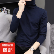 高領(lǐng)打底衫男上長袖t恤小衫半高領(lǐng)純棉修身秋衣堆堆領(lǐng)男裝內(nèi)搭潮 G高領(lǐng)寶藍(lán) 純棉薄款 2XL 建議140-155斤