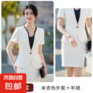 洋氣粉色職業(yè)西裝外套女夏季薄款短袖無(wú)領(lǐng)美容院小西服工作服套裝 米杏色外套+半身裙（N25905） 3XL