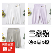 葉菲菲女童五分鯊魚褲夏季薄款兒童透氣打底褲子女孩中大童洋氣短 白色+紫色+灰色 【3條裝】 120 【建議身高105-115cm】