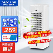 奧克斯（AUX）電風(fēng)扇空調(diào)扇制冷/冷風(fēng)機(jī)家用冷風(fēng)扇/小空調(diào)制冷風(fēng)扇落地/電扇制冷機(jī)無葉風(fēng)扇冷氣扇 【加高加大遙控款】上下雙水箱 上下雙加水 4個(gè)冰晶