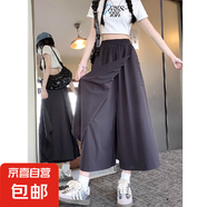 皺醋酸工裝裙褲女小個(gè)子開學(xué)季休閑寬松顯瘦垂感闊腿九分褲裙 深灰色 2XL 建議140-155斤