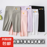 葉菲菲女童五分鯊魚褲夏季薄款兒童透氣打底褲子女孩中大童洋氣短 任選2色聯(lián)系客服備注 【2條裝】 120 【建議身高105-115cm】