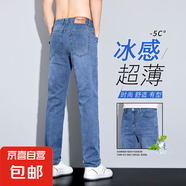 凌直夏季商務(wù)牛仔褲男士2025新款彈力薄款直筒牛仔長韓版男款休閑 N藍色 SL1213 32