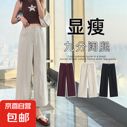 【冰絲西褲】夏季女裝休閑闊腿褲女寬松小個(gè)子直筒褲煙管褲夏季 米杏色九分 S 碼 建議80-96斤