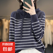 條紋連帽針織衫女春新款寬松套頭針織衫慵懶風(fēng)百搭上衣/N347 深海藍 2XL （135-150斤）
