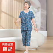 媽媽裝夏裝棉綢套裝中老年人女裝短袖開衫60歲70老太太綿綢奶奶裝 915湛藍(lán)(短袖+七分褲) 5XL (建議145-155斤)