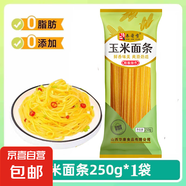 秦晉雪山西玉米面條純笨玉米面條250g低脂肪粗糧雜糧面麻辣燙面條 山西玉米面條250*1袋