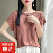 25新款一字領(lǐng)針織衫短袖t恤女薄款外穿百搭寬松半袖上衣/MR273-X 西柚紅 L 110-125斤