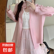 【天絲】新款夏季防曬衣女裝長袖襯衫外套開衫上衣百搭防曬罩衫 粉色 均碼 適合（80-150斤）