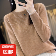 圓領(lǐng)燙鉆長(cháng)袖羊毛打底衫套頭毛衣時(shí)尚洋氣百搭保暖內搭羊毛衫新款 金砂駝 L