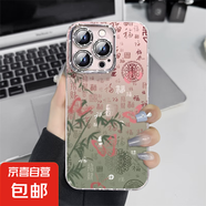 手機(jī)殼適用蘋果iPhone16promax/華為mate70榮耀小米紅米百福竹子全包防摔羽紗保護(hù)套男女款 百福竹子 蘋果15ProMax