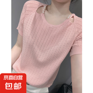 夏季新款歐貨釘珠冰絲針織衫短袖女歐洲站氣質(zhì)寬松顯瘦露鎖骨上衣 粉紅色 S