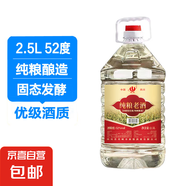 四川高粱酒濃香原漿純糧老酒泡酒大桶裝試飲裝 52度 2.5L 1桶 純糧老酒