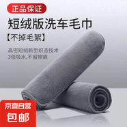 擦車專用毛巾高級(jí)洗車專用毛巾加厚強(qiáng)吸水不掉毛無(wú)痕擦車布擦車巾 一條裝星空灰-強(qiáng)力吸水+不傷車漆 專業(yè)擦車巾（小號(hào)）30*30cm